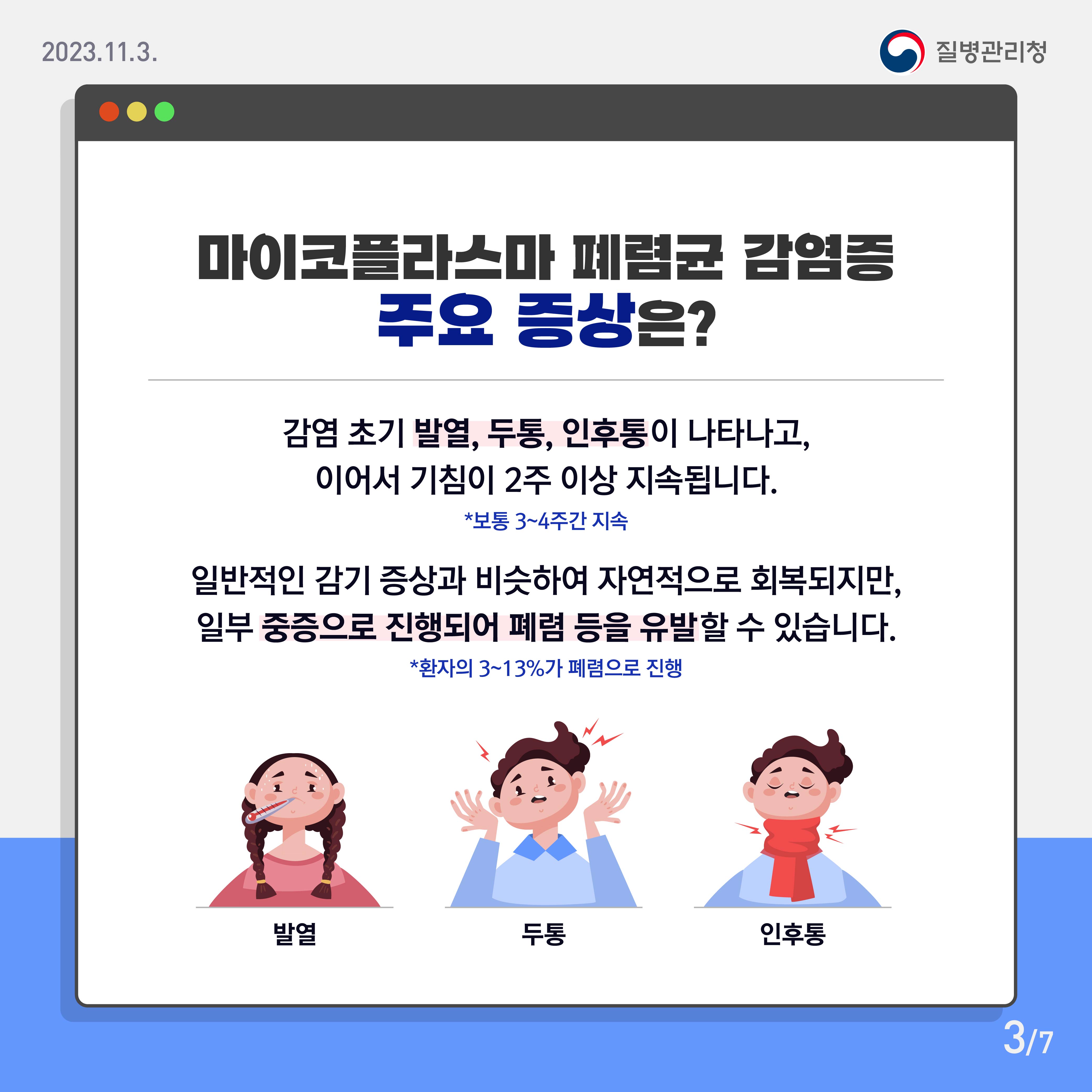 마이코플라스마3.jpg