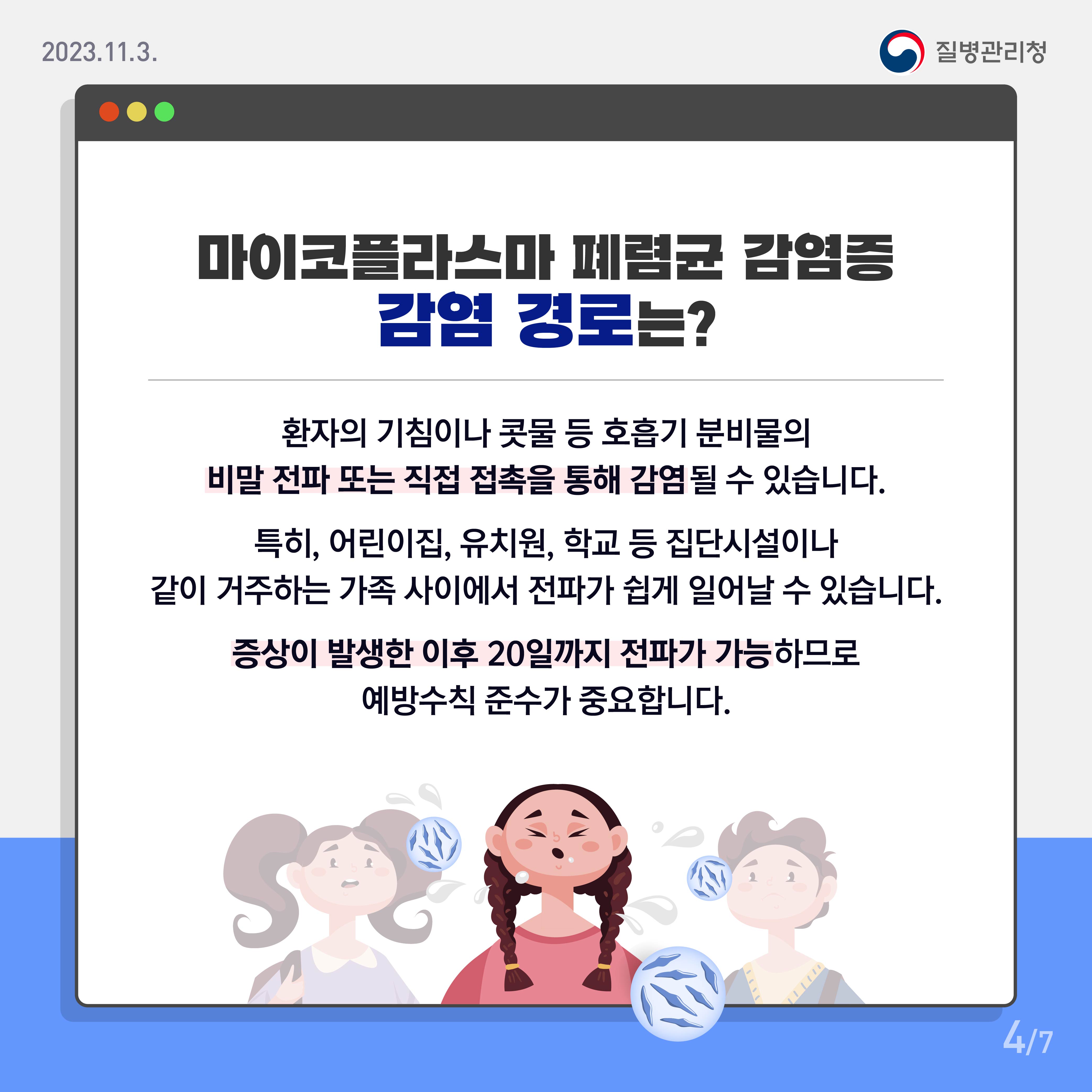 마이코플라스마4.jpg