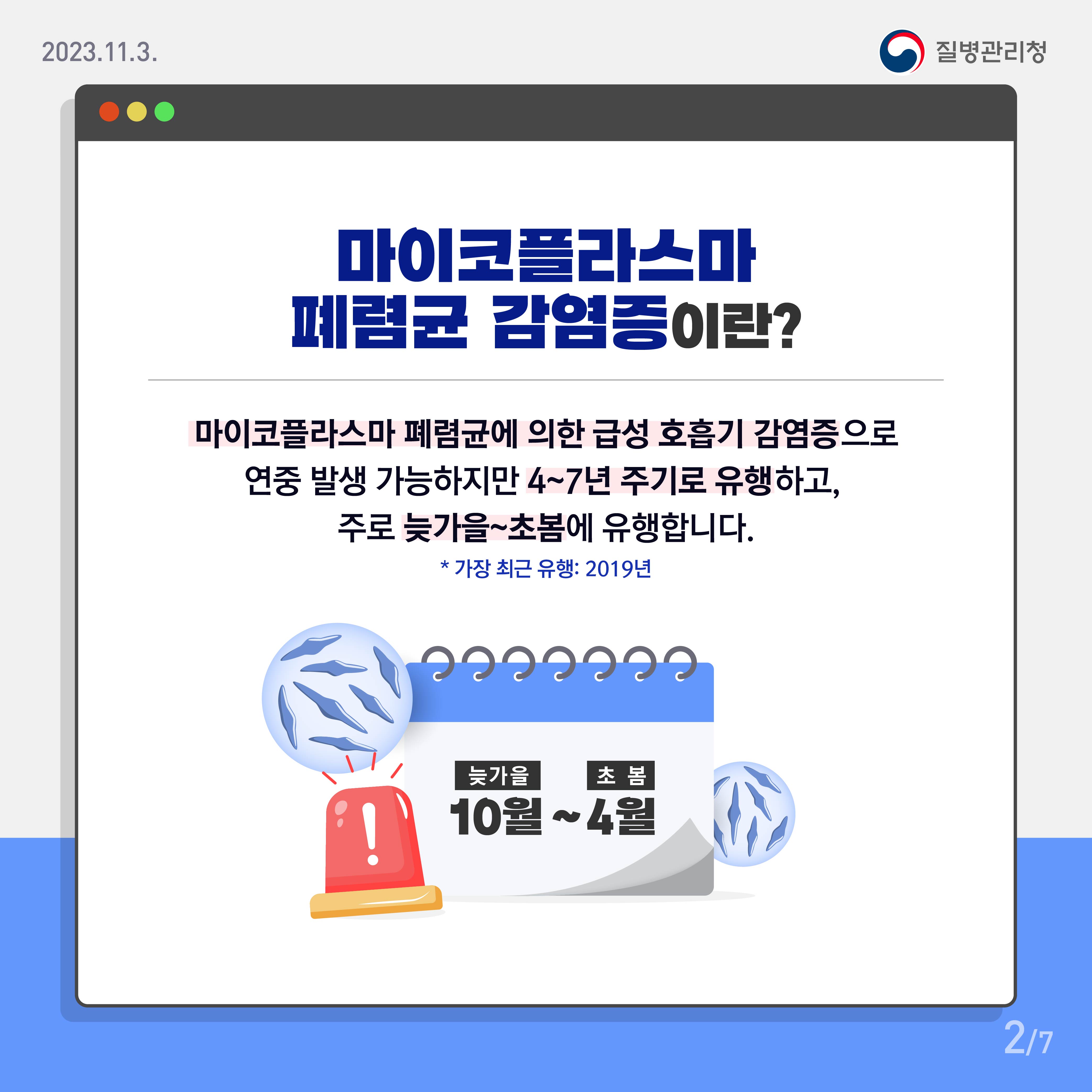 마이코플라스마2.jpg